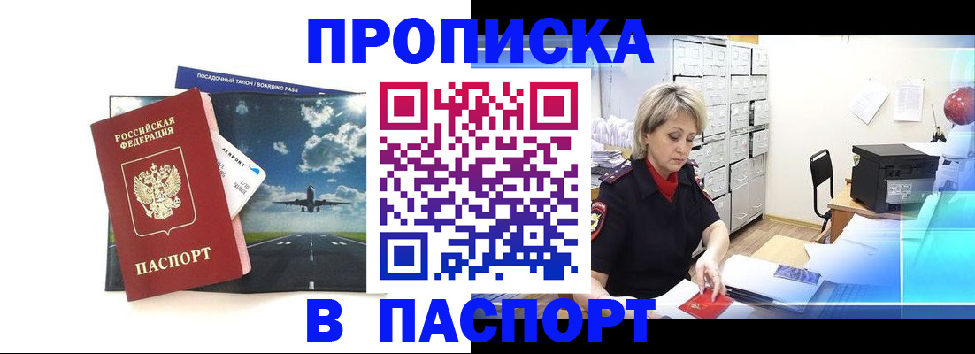 временная регистрация адрес в Курской области