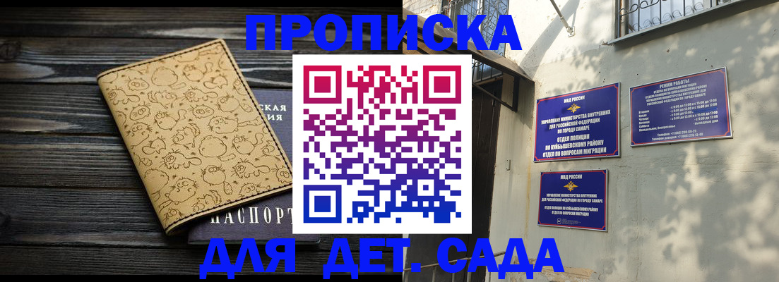 временная регистрация для школы в Курской области